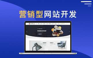 蘇州企業建站之營銷型網站如何進行推廣？