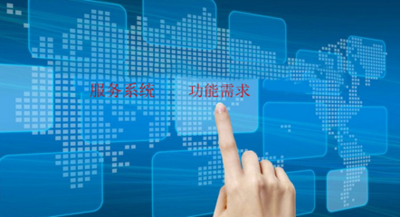 企業(yè)建站的功能需求與服務(wù)系統(tǒng)全解析