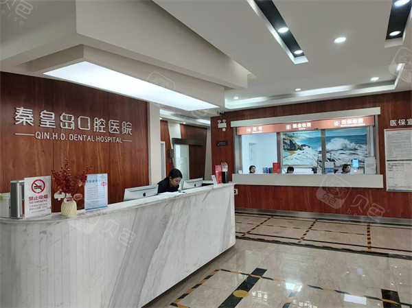 探訪秦皇島口腔醫(yī)院怎么樣?智能化設(shè)備+精細(xì)化服務(wù),看牙體驗(yàn)與口碑反饋實(shí)錄~