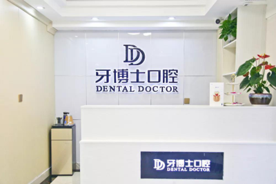 瀘州牙博士口腔盛大開業，引領牙齒矯正新時代，黑科技體驗等您來！