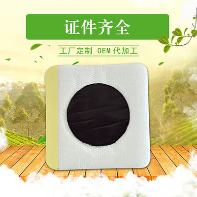 山西膏藥貼代加工價(jià)格價(jià)位