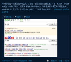 360綜合搜索上線關鍵詞廣告業務 途?；蚴瞧涞谝患覐V告主