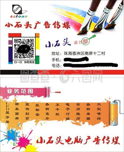 廣告設(shè)計(jì)公司名片模板