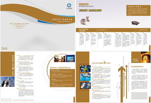 移動信息廣告業(yè)務手冊矢量圖片 圖片id 10136 畫冊設(shè)計 矢量素材 聚圖網(wǎng) juimg.com